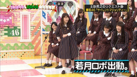 乃木坂工事中95
