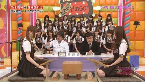 乃木坂 ショージキ将棋
