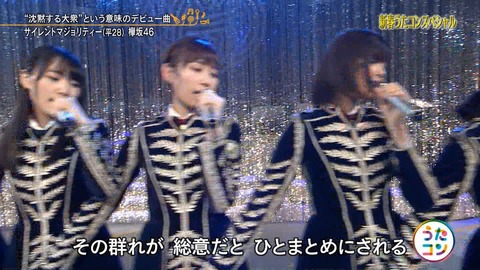 うたコン116