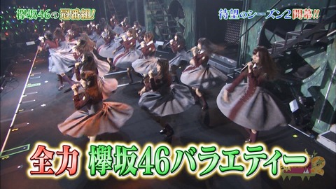 ケヤビンゴ8