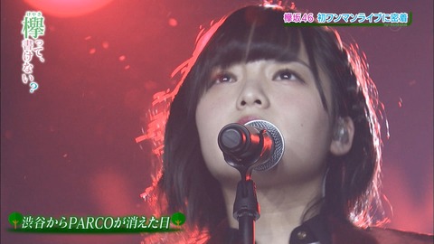 けやかけ29