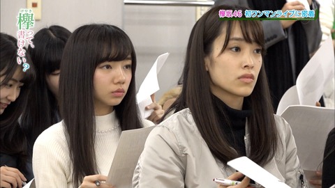 けやかけ18