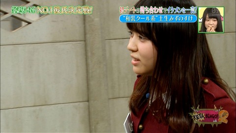 ケヤビンゴ172