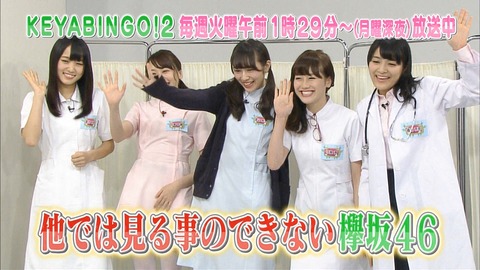 keyabingo5