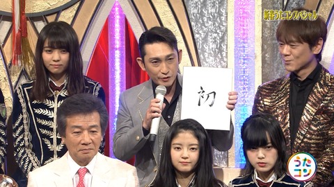 うたコン14