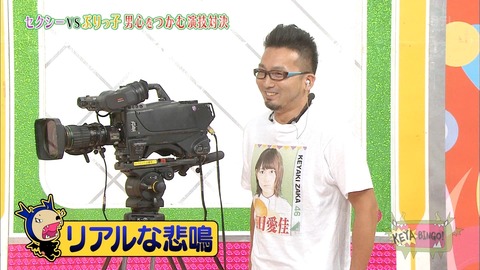 ケヤビンゴ38