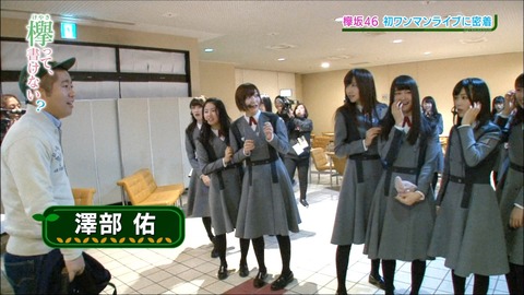 けやかけ205