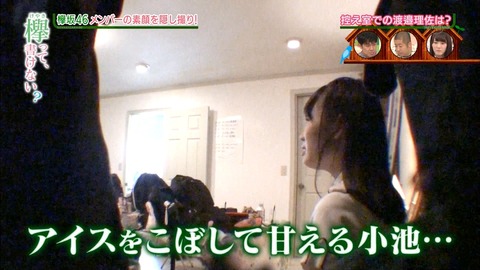 けやかけ2