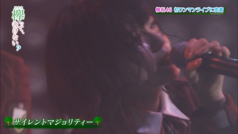 けやかけ42