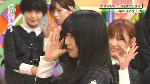けやかけ3