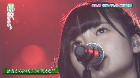 けやかけ30