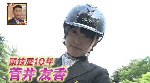 菅井6
