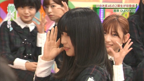 けやかけ4
