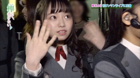 けやかけ131
