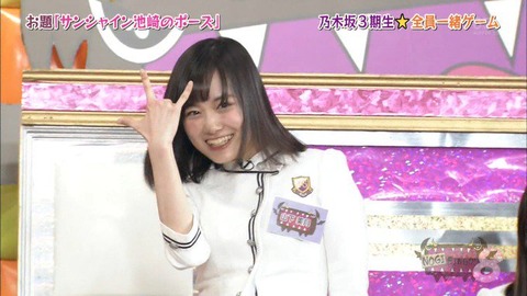 山下