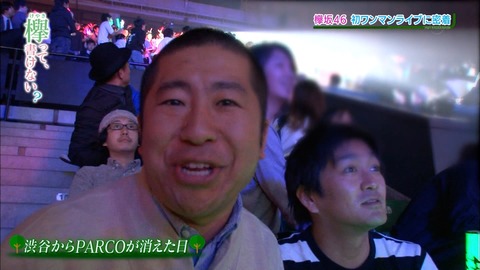 けやかけ20