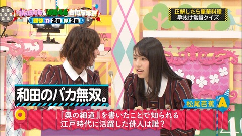 乃木坂工事中114