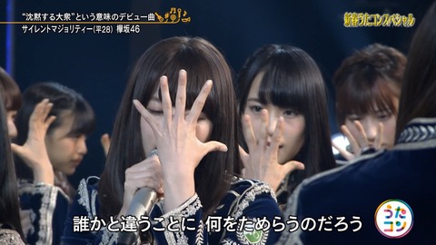 うたコン79