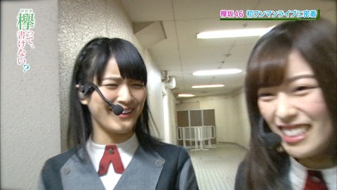 けやかけ120