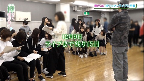 けやかけ8