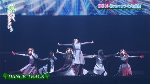けやかけ147
