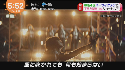 めざましテレビ6