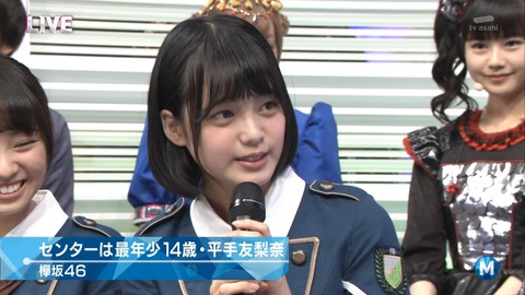 欅 タモリとのトーク⑧