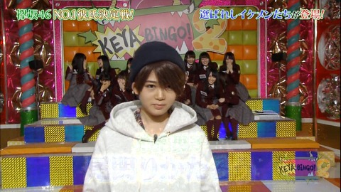 ケヤビンゴ16