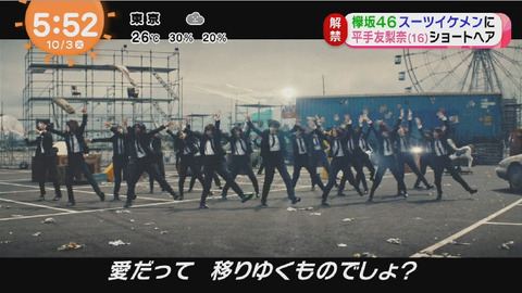 めざましテレビ9