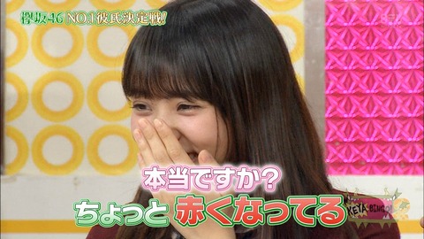 ケヤビンゴ184