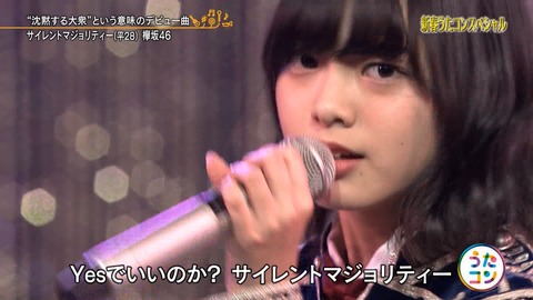 うたコン111