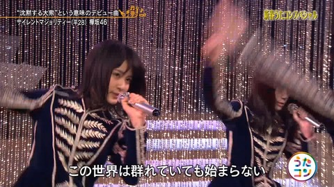 うたコン105