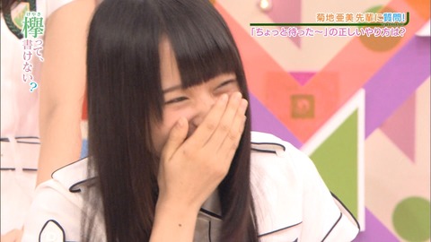 けやかけ54