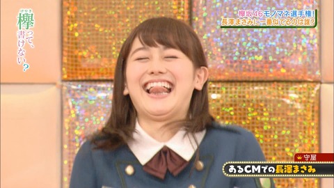 けやかけ10