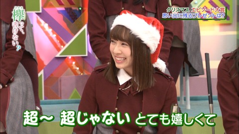 けやかけ37