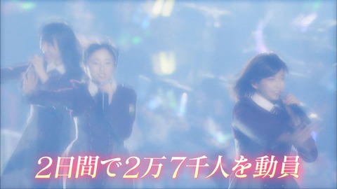 けやかけ3