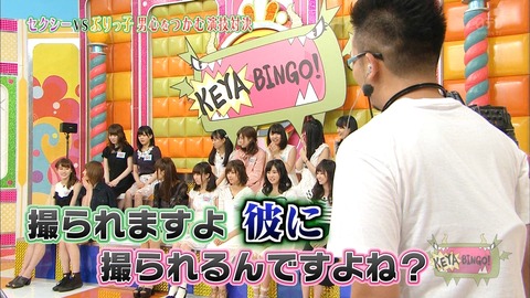 ケヤビンゴ34