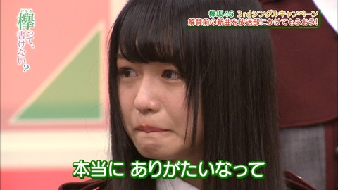けやかけ116