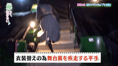 けやかけ32