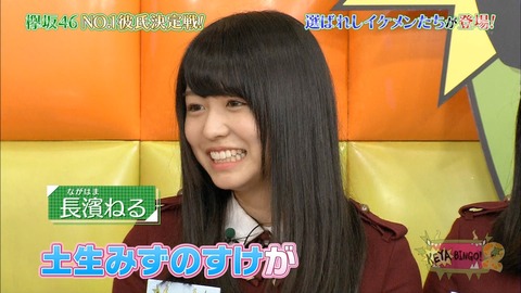 ケヤビンゴ57