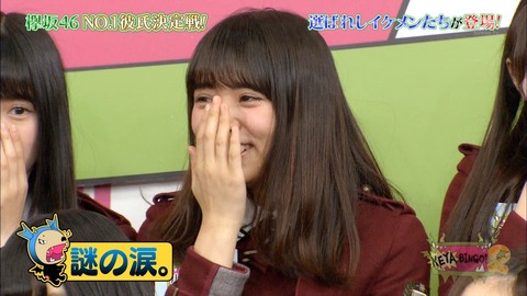 ケヤビンゴ56