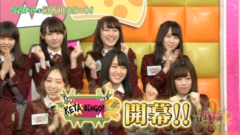 ケヤビンゴ4