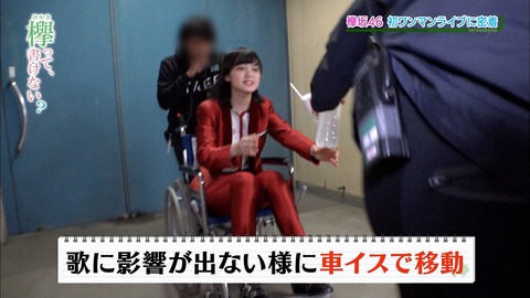 けやかけ37
