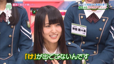 菅井 か行②