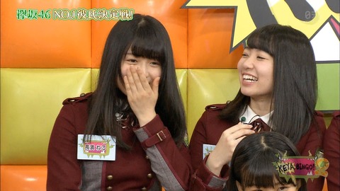 ケヤビンゴ181