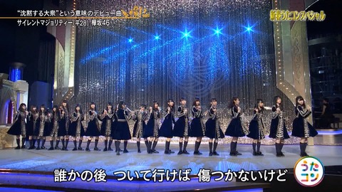 うたコン112