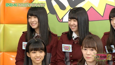 ケヤビンゴ111