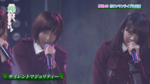 けやかけ46