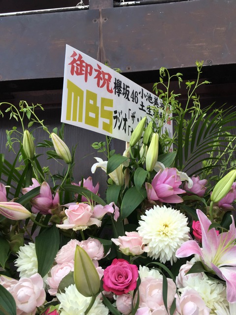 祝花