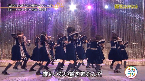 うたコン103
